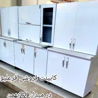 کابینت فلزی