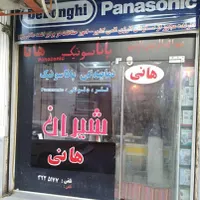 آموزش تعمیرات لوازم خانگی در نمایندگی