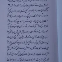 منطق الطیر عطار نیشابوری|کتاب و مجله ادبی|تهران, آرژانتین|دیوار