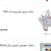 تشک بازی نوزاد|اسباب و اثاث بچه|گلستان (تهران), |دیوار