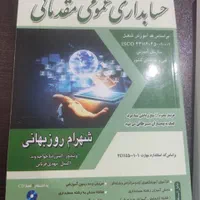 آموزش تخصصی و اقتصادی صفر تا صد حسابداری|خدمات آموزشی|اصفهان, رزمندگان|دیوار