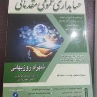 آموزش تخصصی و اقتصادی صفر تا صد حسابداری|خدمات آموزشی|اصفهان, رزمندگان|دیوار