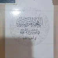 کتاب حوزوی