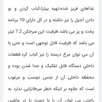 سرخکن بدون روغن(ایر فرایر)|اجاق گاز و لوازم برقی پخت‌وپز|آبادان, |دیوار