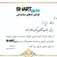 باکیفیت بالای اسمارت حالاحالهانیازبه تعمیرکارنداری|آب‌سردکن و تصفیه آب|اردبیل, |دیوار