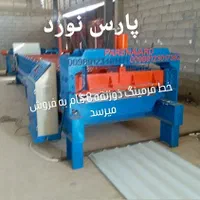 ساخت رول فرم ذوزنقه،سینوسی، گیوتین، نورد، برک|ماشین‌آلات صنعتی|تهران, شمس‌آباد|دیوار