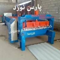ساخت رول فرم ذوزنقه،سینوسی، گیوتین، نورد، برک|ماشین‌آلات صنعتی|تهران, شمس‌آباد|دیوار