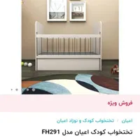 تخت گهواره کنارمادر