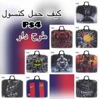 کیف جول کنسول بازی
