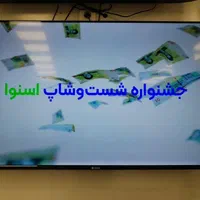 تلویزیون هوشمند