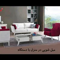 مبل شویی فوق تخصصی یزد پاک(تضمینی)|خدمات نظافت|یزد, |دیوار