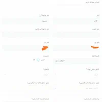 ثبت شرکت کدفراگیر اتباع وکدفراگیرحقوقی|خدمات مالی، حسابداری، بیمه|تهران, امجدیه (خاقانی)|دیوار