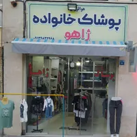 فروش مغازه تجاری با لوکیشن خوب و قیمت مناسب