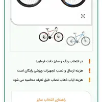 دوچرخه کار نکرده نو نو|دوچرخه، اسکیت، اسکوتر|بجنورد, |دیوار