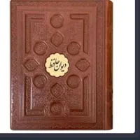 فال حافظ وقرآن|کتاب و مجله مذهبی|رشت, انصاری|دیوار