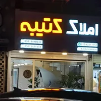 تابلو چنلیوم کامپوزیت اقسا‌طی