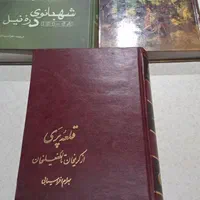 من پیش از تو.(جوجو مویز)دخترم فرح،خاطرات شمس|کتاب و مجله تاریخی|تهران, سهروردی|دیوار