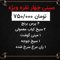 رستوران و کبابی سقائیان|خدمات پذیرایی، مراسم|گلبهار, |دیوار