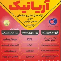 ثبتنام *تخفیفات *موبایل برد دوربین آموزش