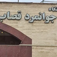 اجاره غرفه ۵ متری در مترو جوانمرد قصاب