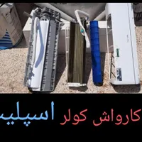 نصاب کولر فقط لنده حومه|خدمات پیشه و مهارت|دهدشت, |دیوار