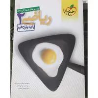 کتاب کمک درسی تجربی|کتاب و مجله آموزشی|کوهدشت, |دیوار