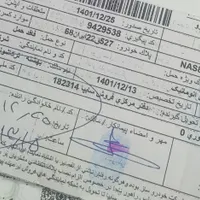 کوئیک فول پلاس