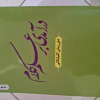 کتاب دانشگاهی فلسفه|کتاب و مجله آموزشی|تهران, شهرک دانشگاه تهران|دیوار