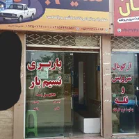 اتوبار( نسیم بار بیرجند )خاور نیسان ایسوزو|خدمات حمل و نقل|بیرجند, |دیوار