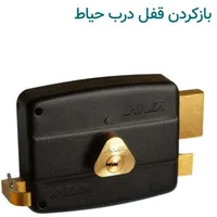 کلید سازی و بازکردن انواع درب و قفل|خدمات پیشه و مهارت|نیشابور, شهرک بهداری|دیوار