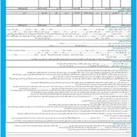 اجاره نامه خام و مبایعه نامه خام ۰۰۰۰۰|لوازم التحریر|تهران, مهرآباد جنوبی|دیوار