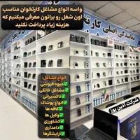 تعویض کارتخوان سیار قدیمی با(آکبند)کارت خوان بیسیم|حراج|قم, نیروگاه|دیوار