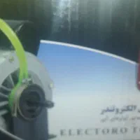 دینام کولر آبی الکتروتندر با گارانتی