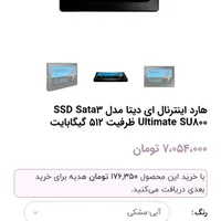 ssd su800 هارد|قطعات و لوازم جانبی رایانه|اراک, |دیوار