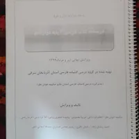 کتب کنکور رشته ریاضی|کتاب و مجله آموزشی|نجف‌آباد, نجف‌آباد|دیوار