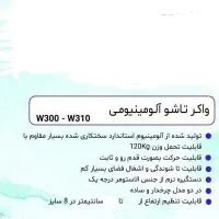 واکر تاشو حلزونی دوحالته آلومینیومی|آرایشی، بهداشتی، درمانی|تهران, چهارصد دستگاه|دیوار