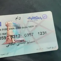 گمشدن تمام مدارک