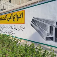 خطاطی دیوارنویسی / تبلیغات دیوار نویسی ساختمان|خدمات پیشه و مهارت|مشهد, آزادشهر|دیوار