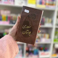 کتاب فالنامه و حافظ دیوان سعدی ویژه شب یلدا|کتاب و مجله ادبی|مشهد, فرهنگ|دیوار
