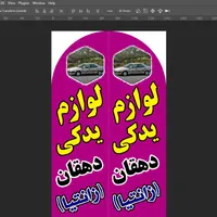 تولید و ساخت پرچم های بادبانی پایه دار مستقیم با.|خدمات رایانه‌ای و موبایل|خرم‌آباد, |دیوار