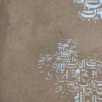 کاهگل نانو|عمده‌فروشی|شیراز, دوکوهک|دیوار