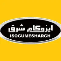 ایزوگام شرق