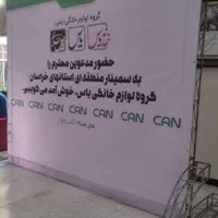 اسپیس فرم سازه های نمایشگاهی|خدمات پذیرایی، مراسم|مشهد, کوی ولیعصر|دیوار