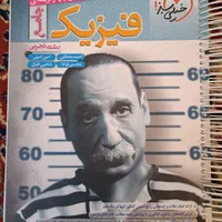کتاب های کمک درسی رشته تجربی|کتاب و مجله آموزشی|رباط‌کریم, |دیوار