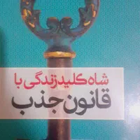 کتاب|کتاب و مجله ادبی|اصفهان, شهشهان|دیوار