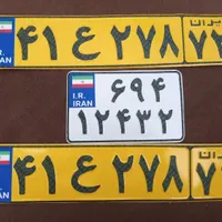 تعمیرات تخصصی پلاک خودرو و موتورسیکلت