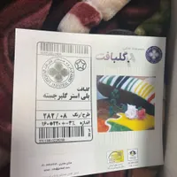 پتو گلبافت نو|رختخواب، بالش، پتو|تهران, جردن|دیوار