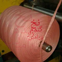 نخ کشاورزی گندمزارورامین بیلردروگرتابیده کادوجامبو|عمده‌فروشی|ورامین, |دیوار