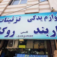 باربند خودرو|قطعات یدکی و لوازم جانبی|قم, عمار یاسر|دیوار