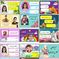 برچسب و برنامه هفتگی